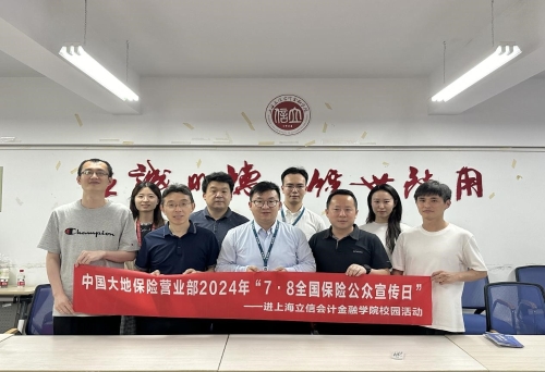 營(ying)業部(bu)積極開展(zhan)2024年(nian)“全國(guo)保險公(gōng)衆宣傳(chuan)日(ri)”係(xi)列活動(dòng) (3)